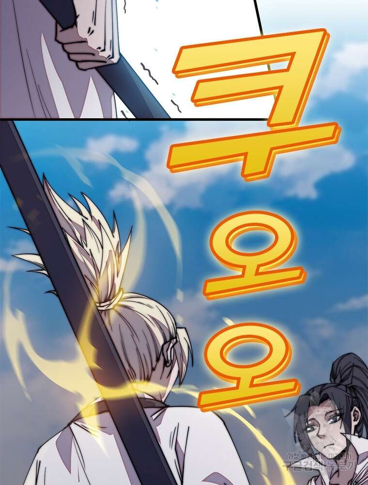 퀘스트 지상 최고의 산적 189화 22