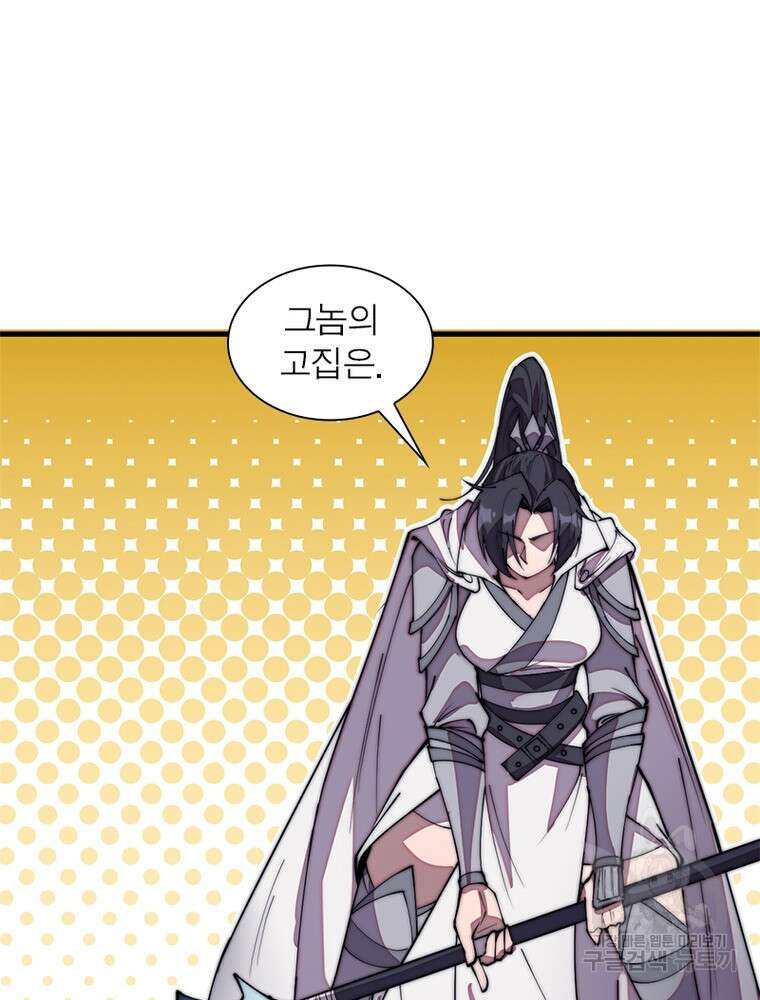 퀘스트 지상 최고의 산적 189화 33