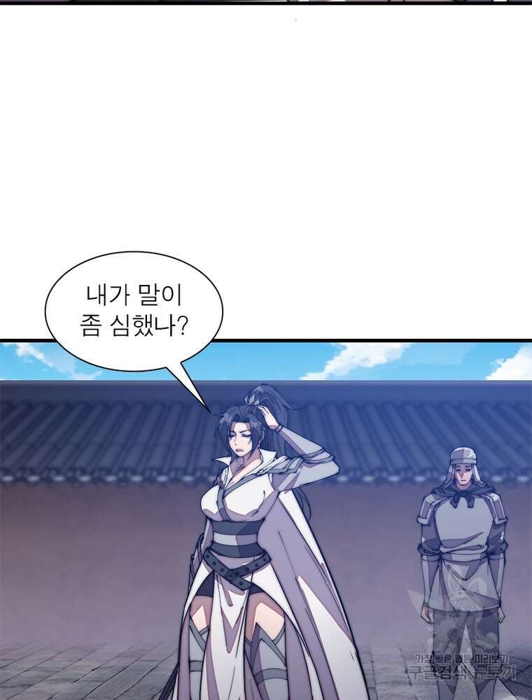 퀘스트 지상 최고의 산적 189화 38