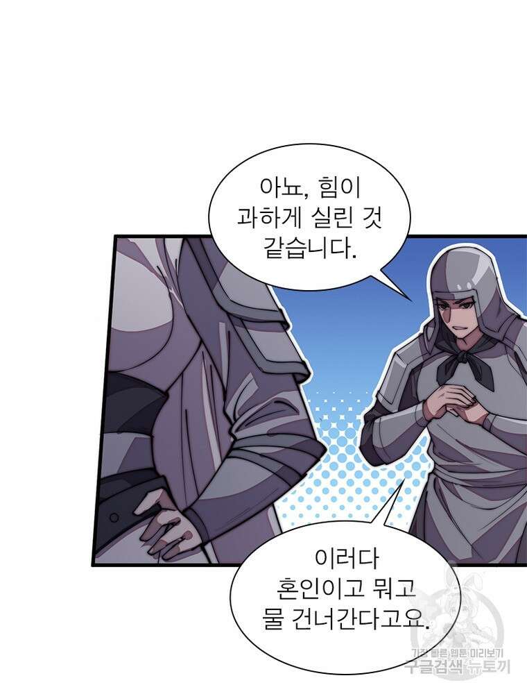 퀘스트 지상 최고의 산적 189화 40