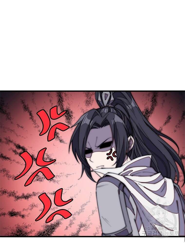 퀘스트 지상 최고의 산적 189화 41