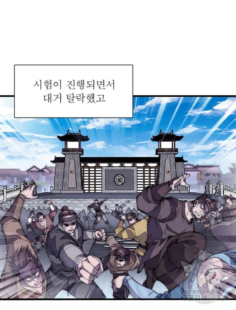 퀘스트 지상 최고의 산적 189화 46