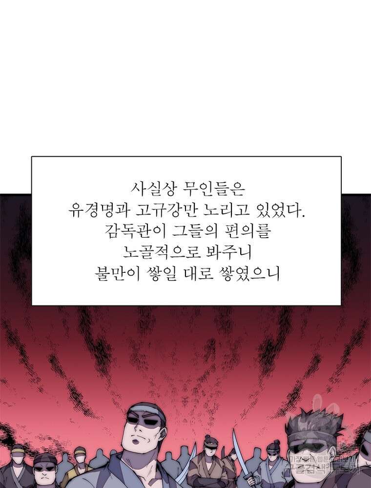 퀘스트 지상 최고의 산적 189화 47