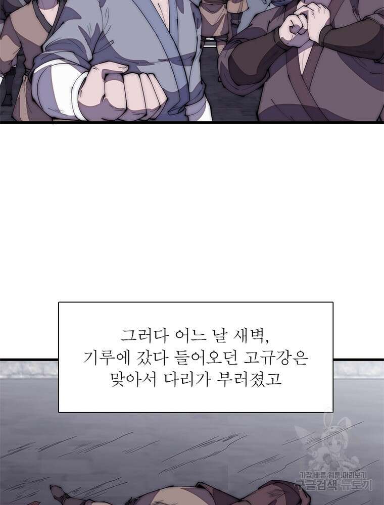 퀘스트 지상 최고의 산적 189화 48