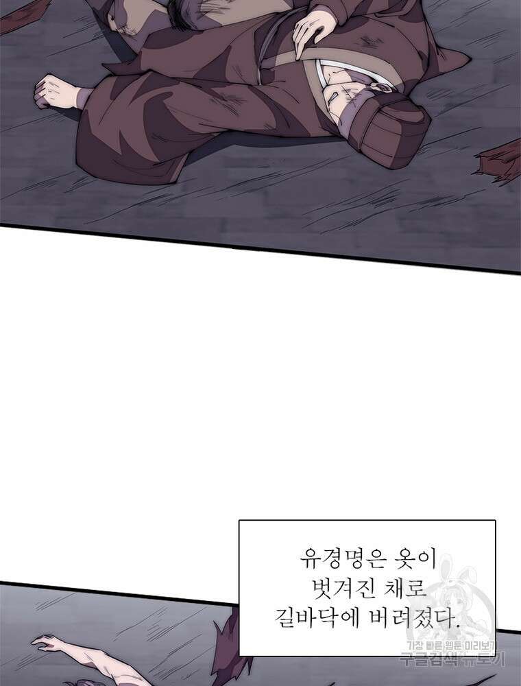 퀘스트 지상 최고의 산적 189화 49