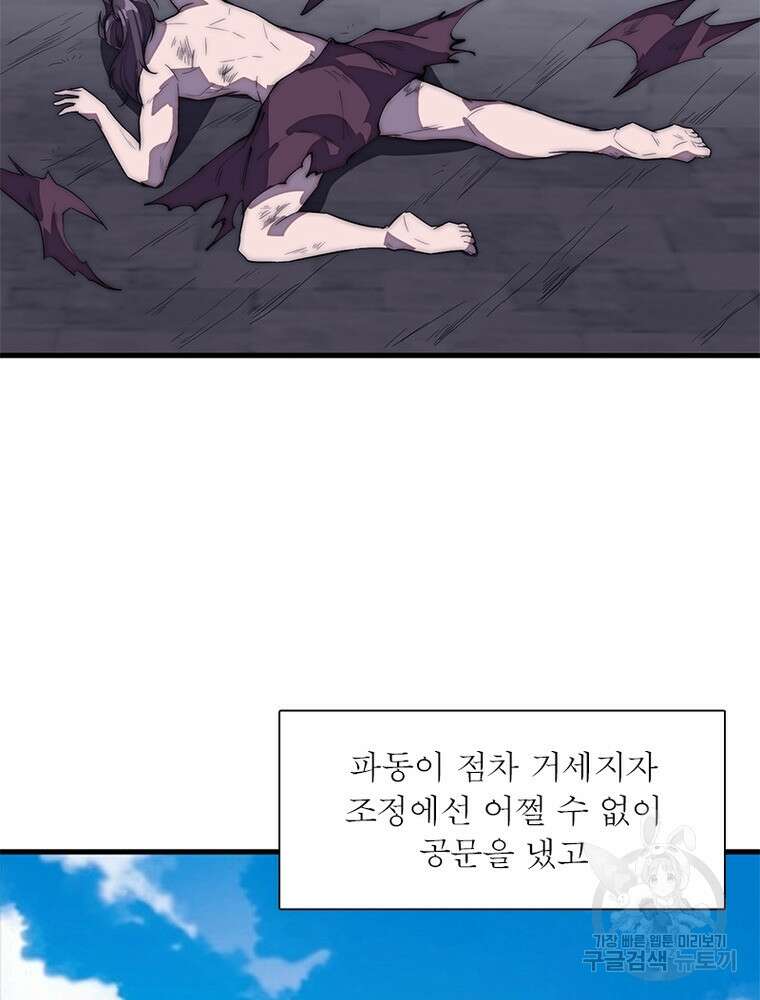 퀘스트 지상 최고의 산적 189화 50