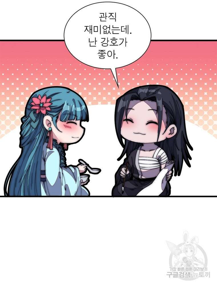 퀘스트 지상 최고의 산적 189화 57