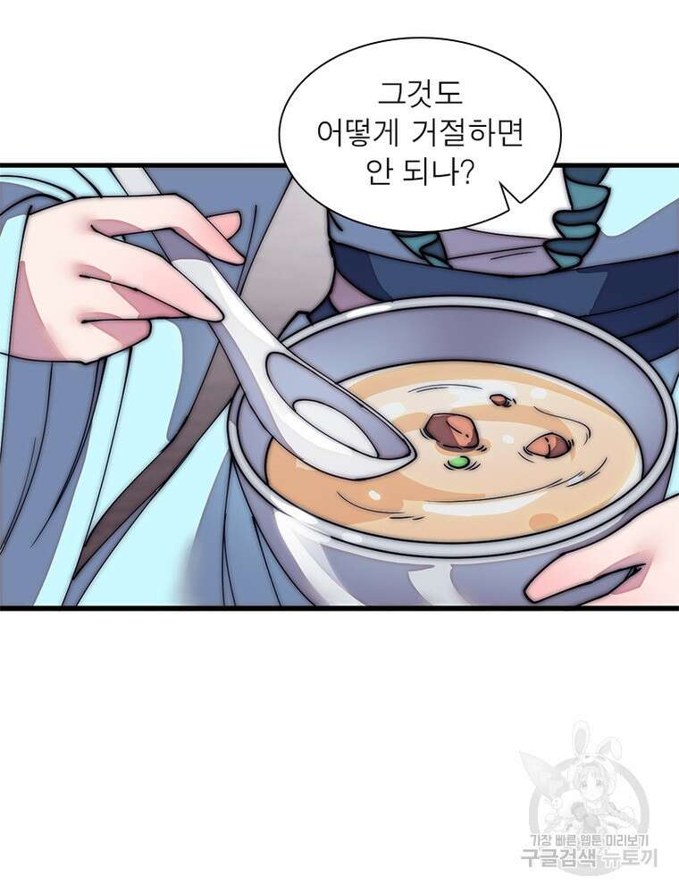 퀘스트 지상 최고의 산적 189화 58
