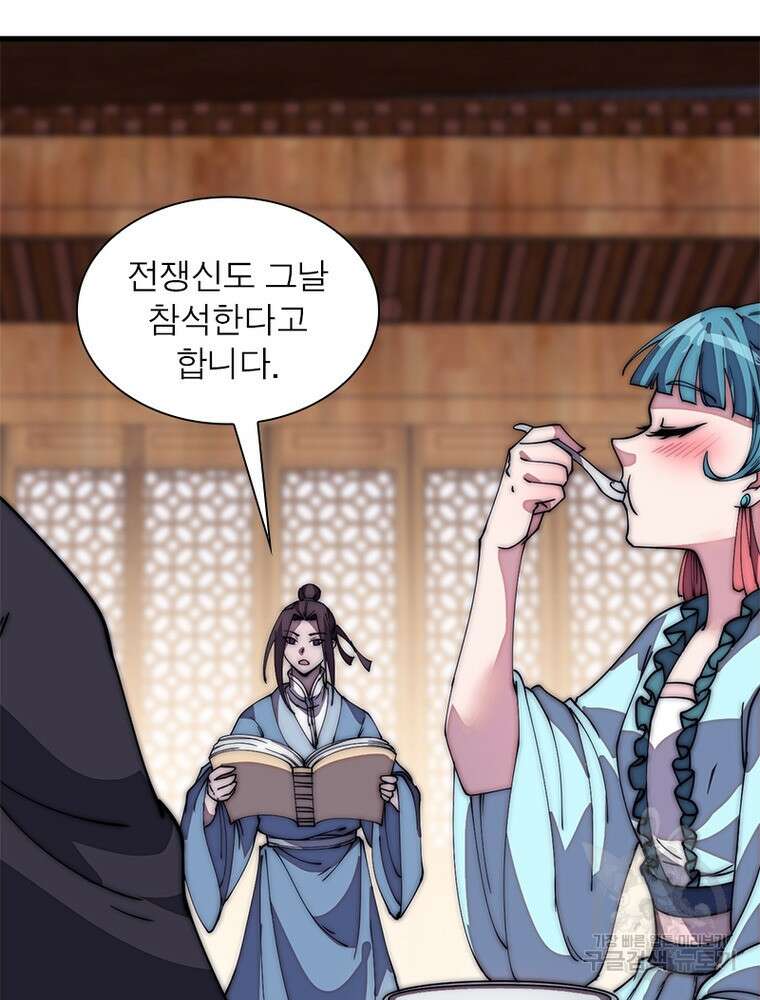 퀘스트 지상 최고의 산적 189화 59