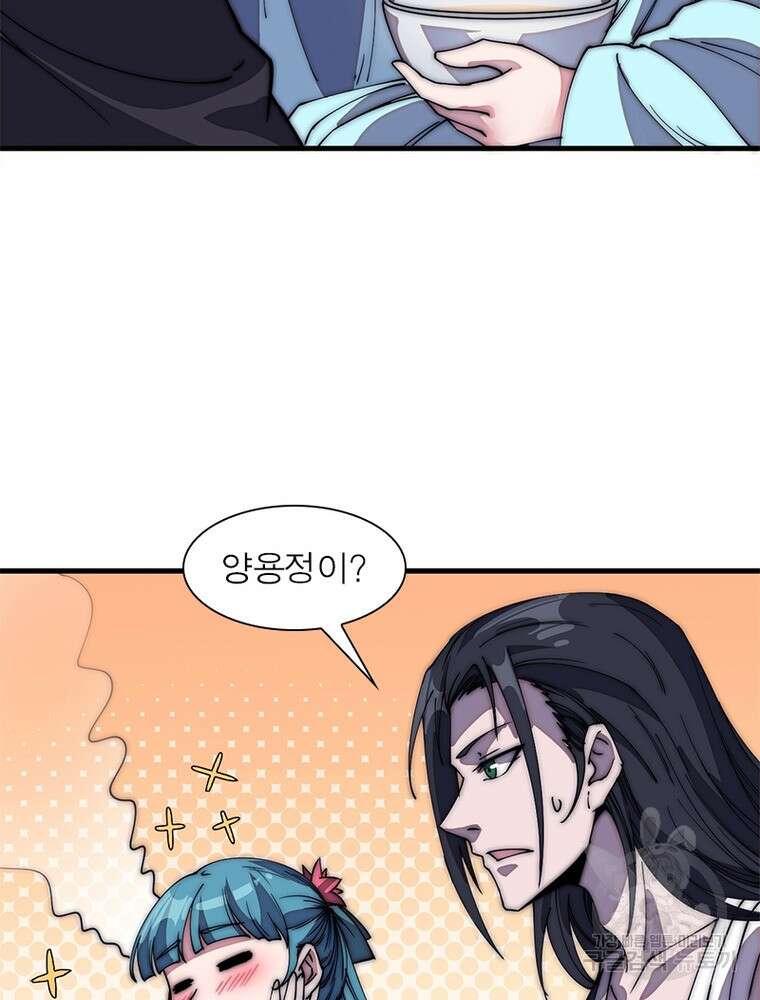 퀘스트 지상 최고의 산적 189화 60