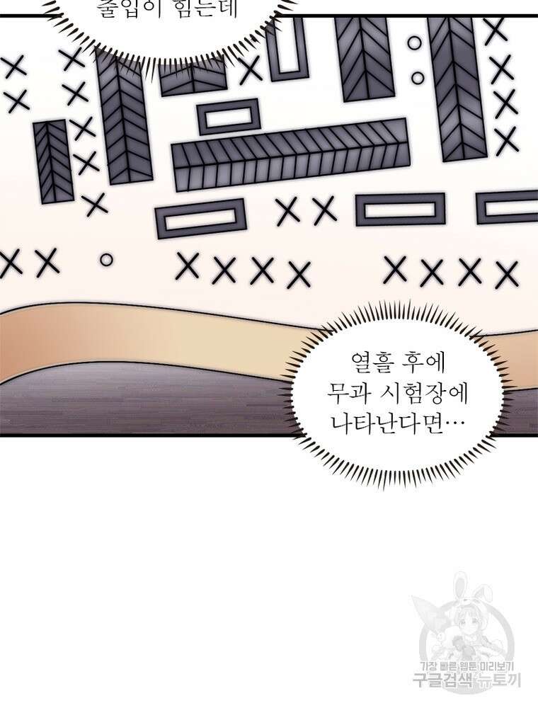 퀘스트 지상 최고의 산적 189화 62