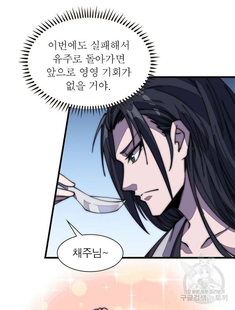 퀘스트 지상 최고의 산적 189화 63