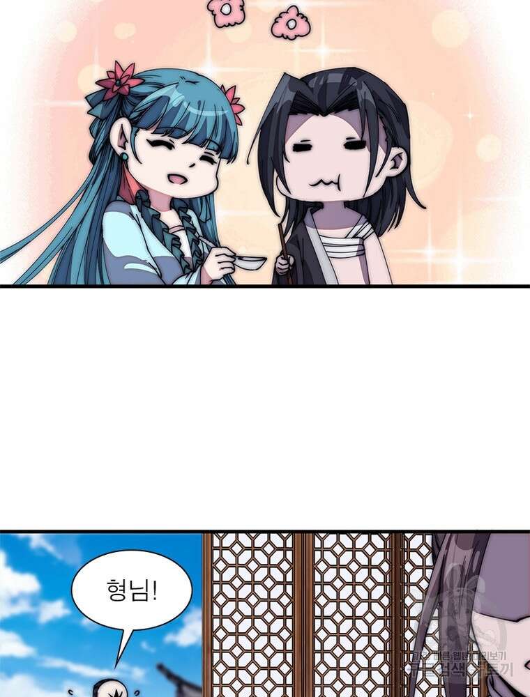 퀘스트 지상 최고의 산적 189화 64