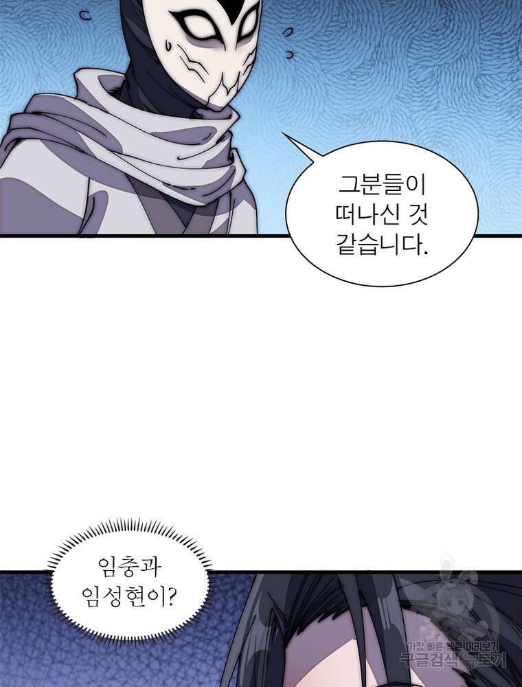 퀘스트 지상 최고의 산적 189화 66