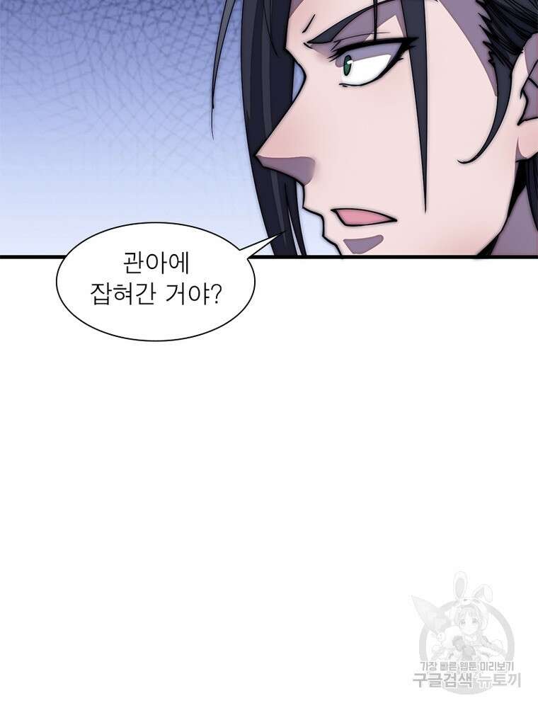 퀘스트 지상 최고의 산적 189화 67