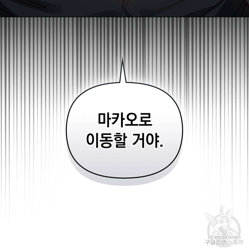딜레탕트 20화 4