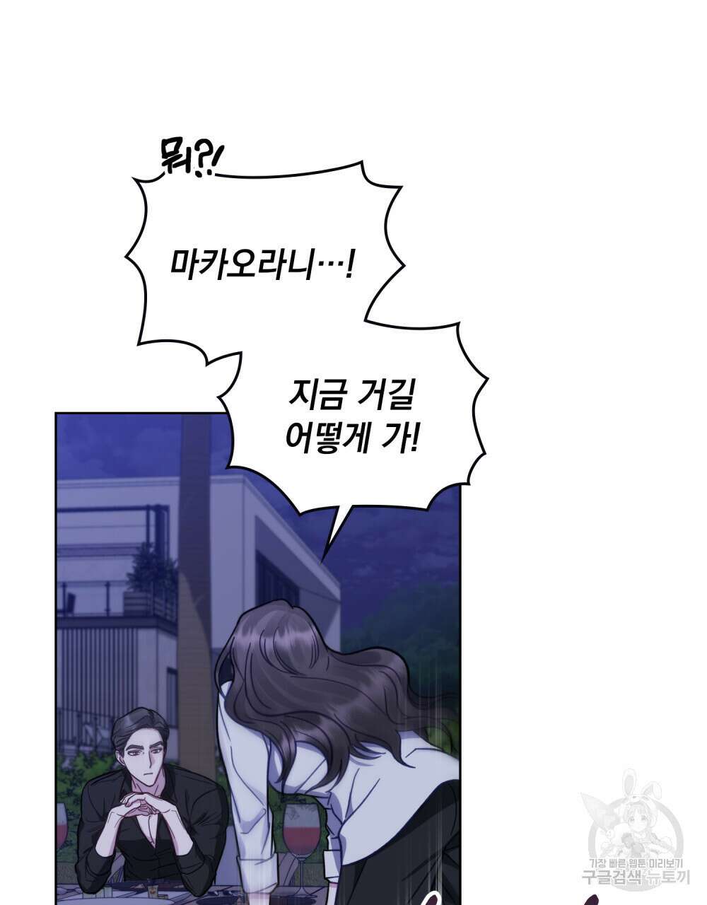 딜레탕트 20화 5