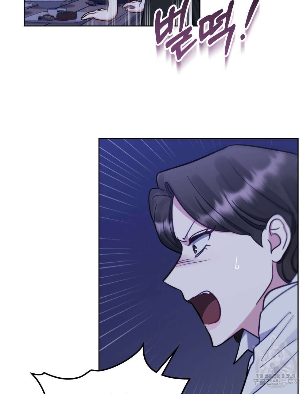 딜레탕트 20화 6