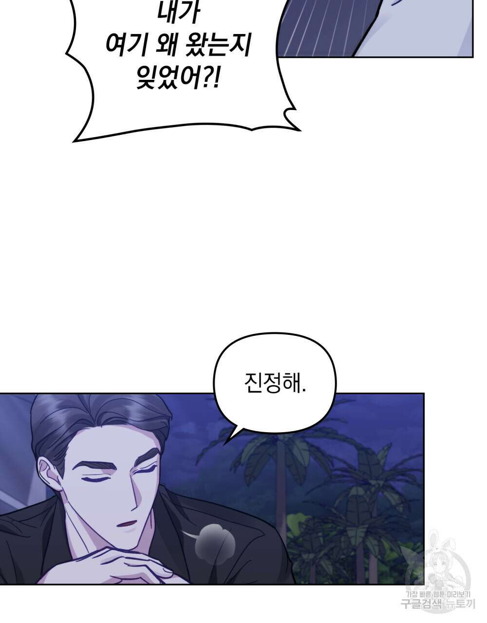 딜레탕트 20화 7