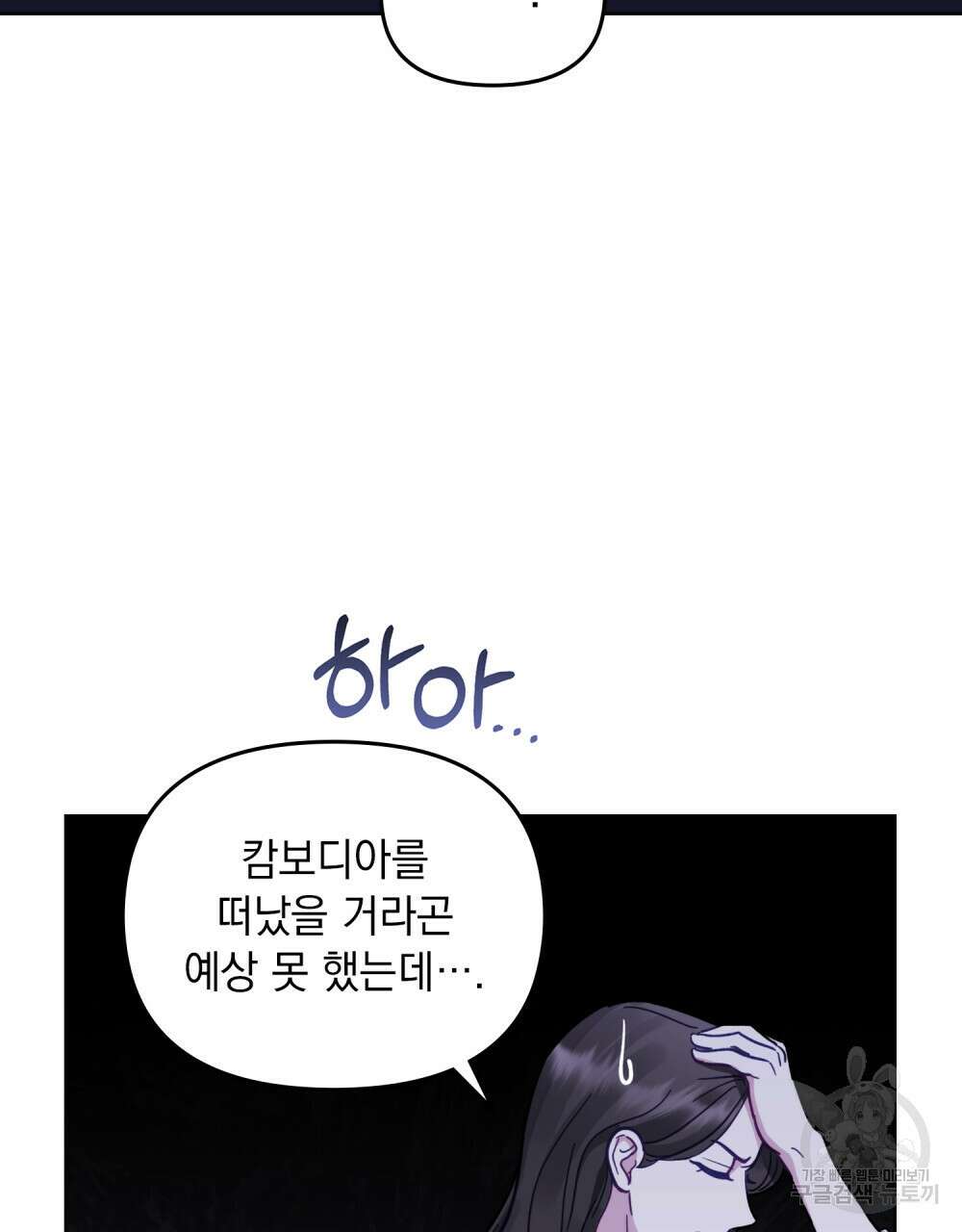 딜레탕트 20화 11