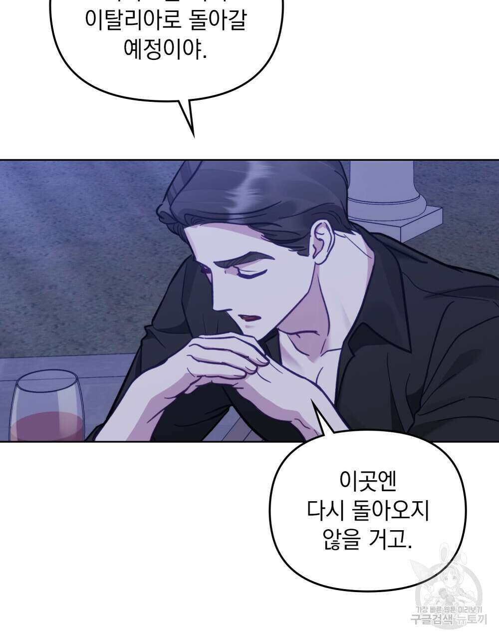 딜레탕트 20화 13