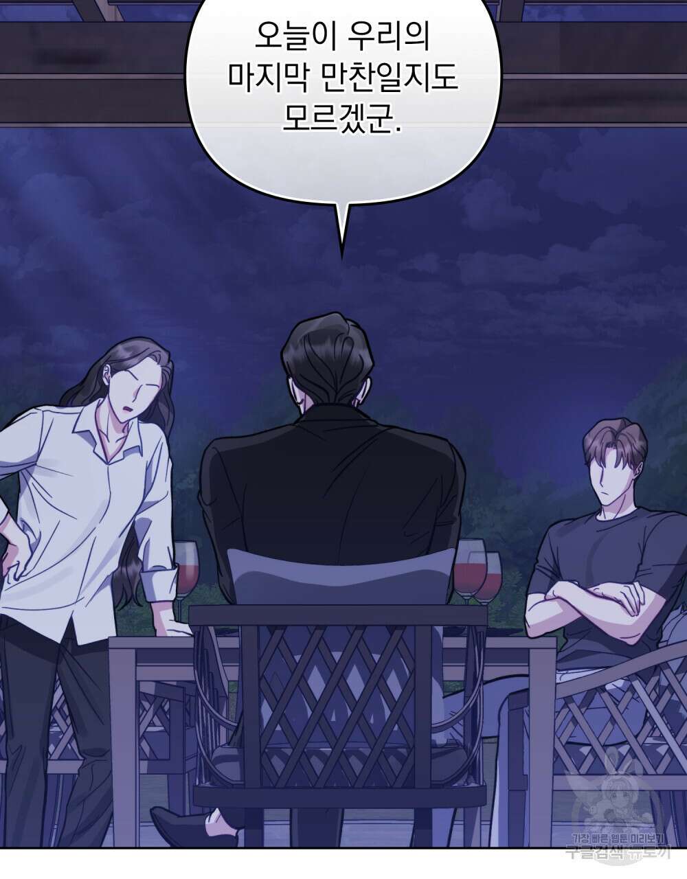 딜레탕트 20화 15