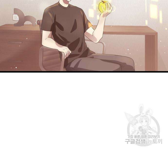 신화급 귀속 아이템을 손에 넣었다 40화 85