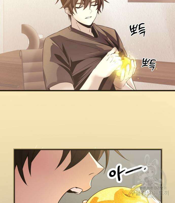신화급 귀속 아이템을 손에 넣었다 40화 94