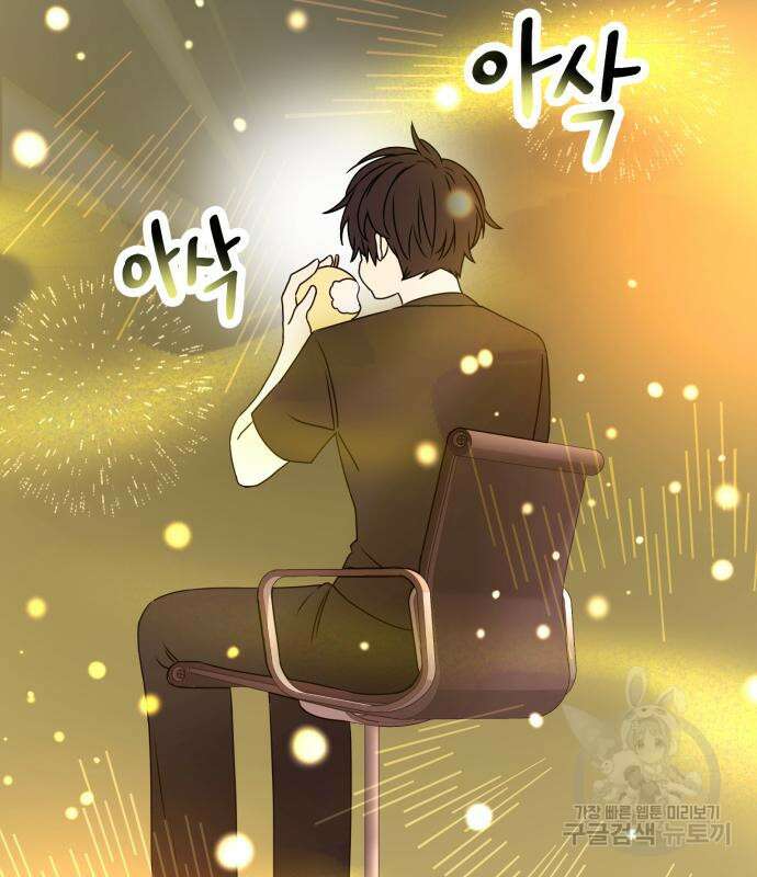 신화급 귀속 아이템을 손에 넣었다 40화 96