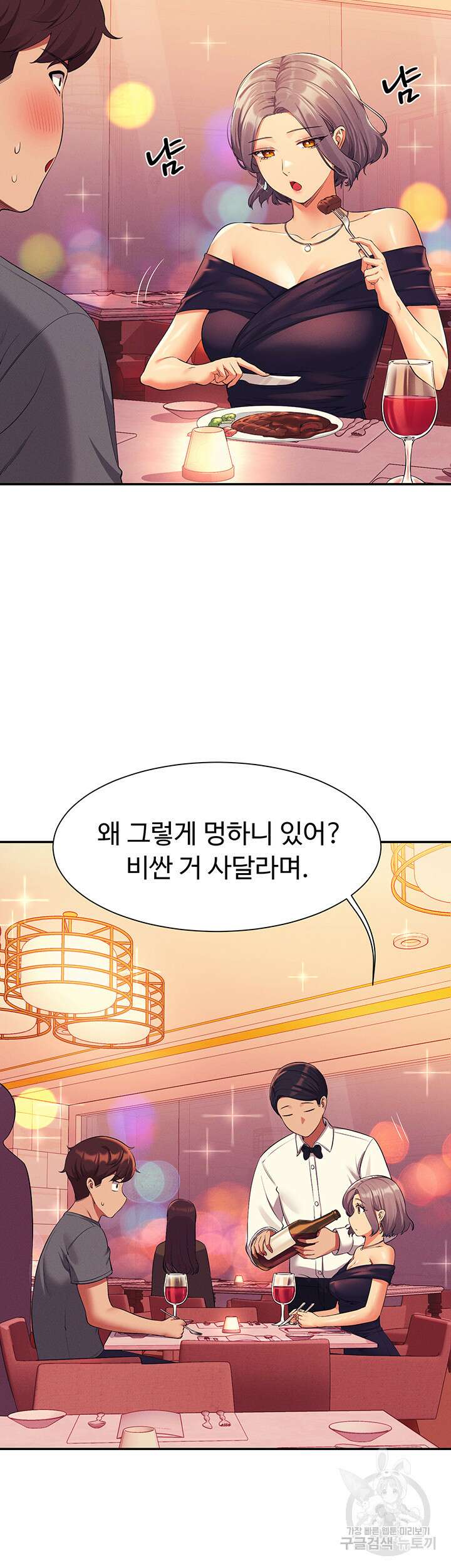 공대엔 여신이 없다? 54화 2