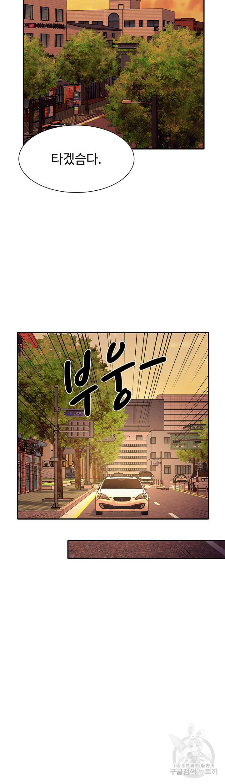 공대엔 여신이 없다? 54화 9