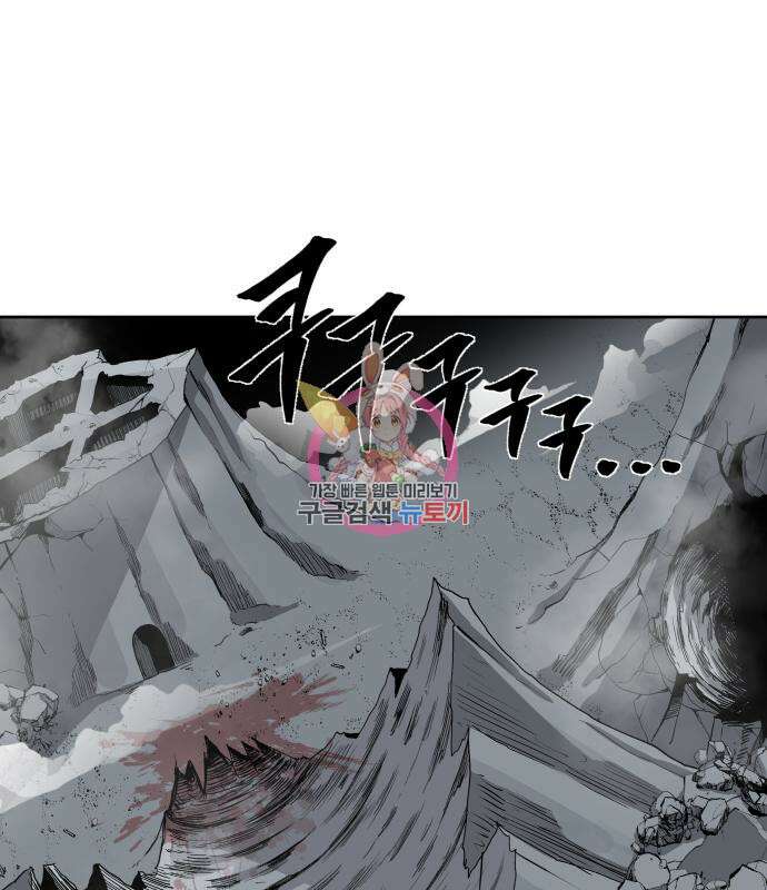신군 58화 1