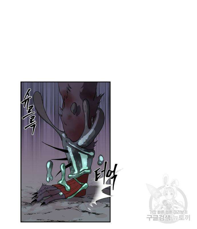신군 58화 3