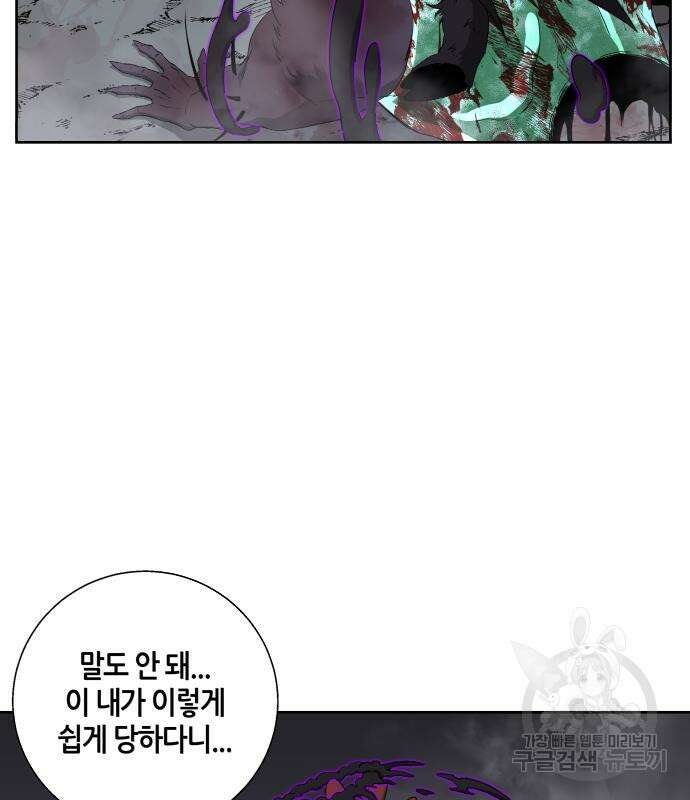 신군 58화 5