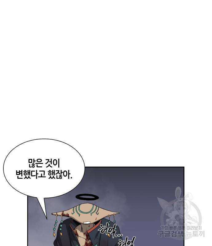 신군 58화 7