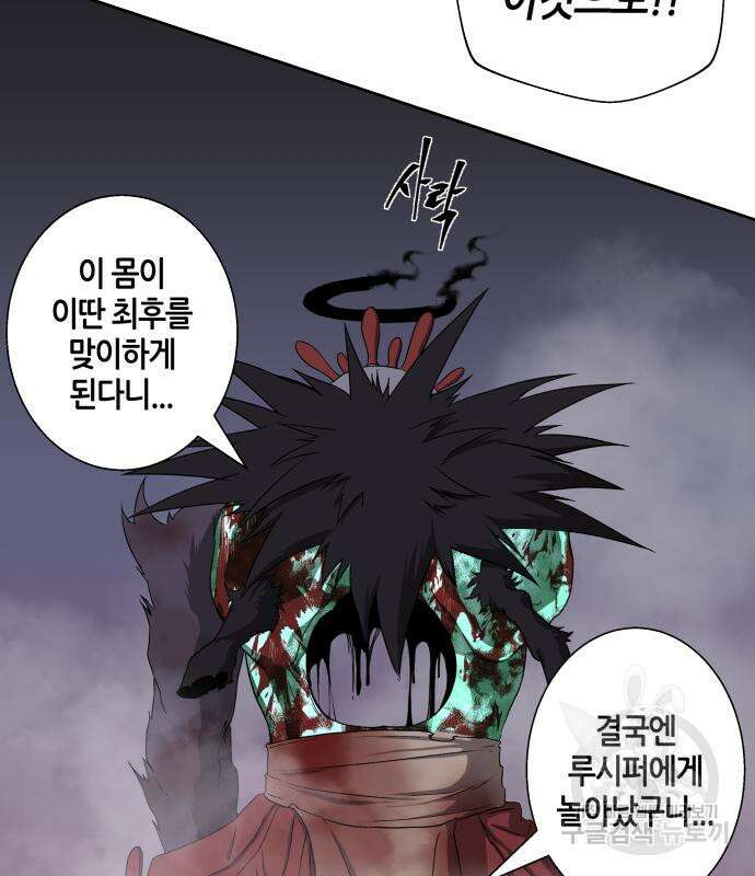 신군 58화 10