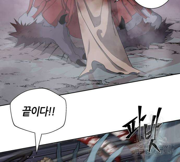 신군 58화 11