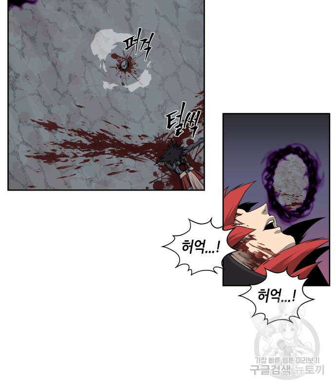 신군 58화 14