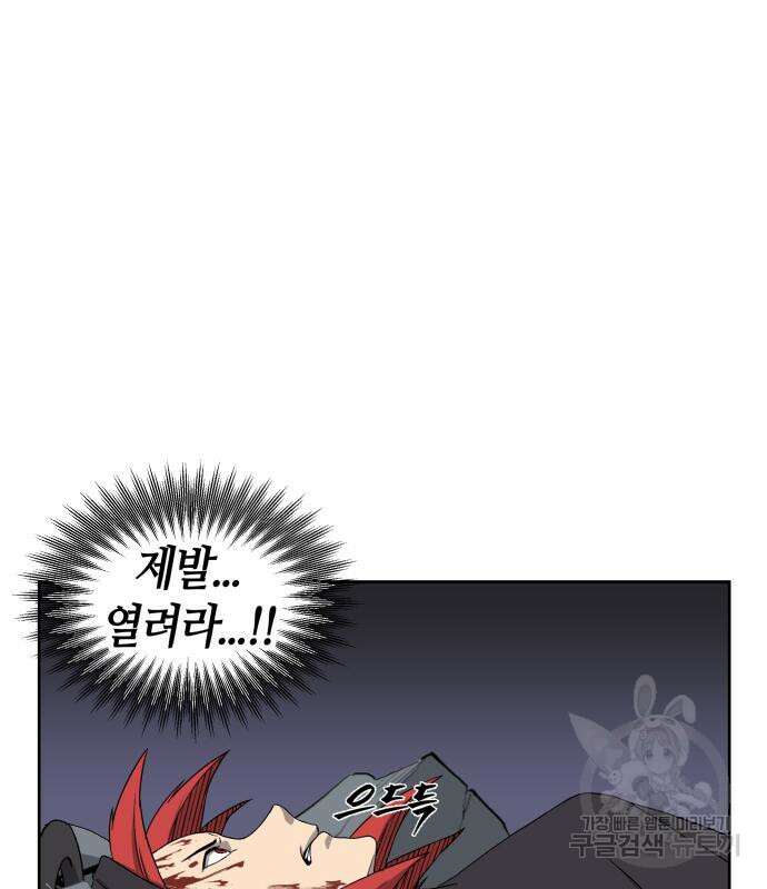 신군 58화 16