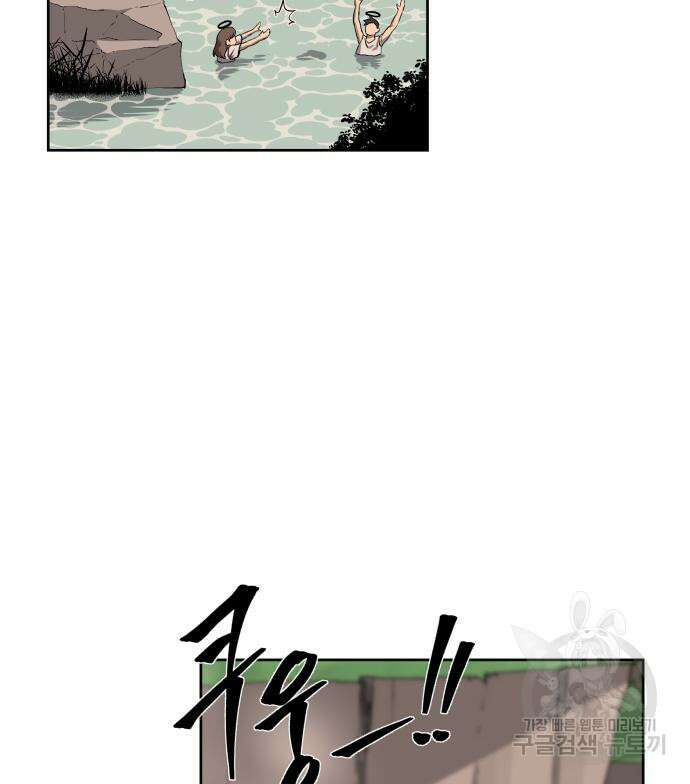 신군 58화 20