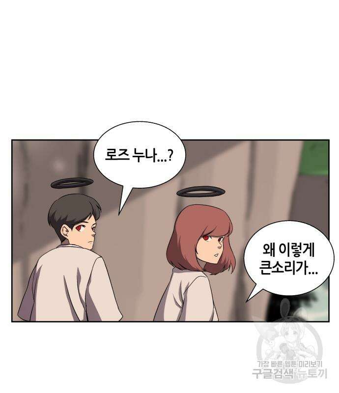 신군 58화 22