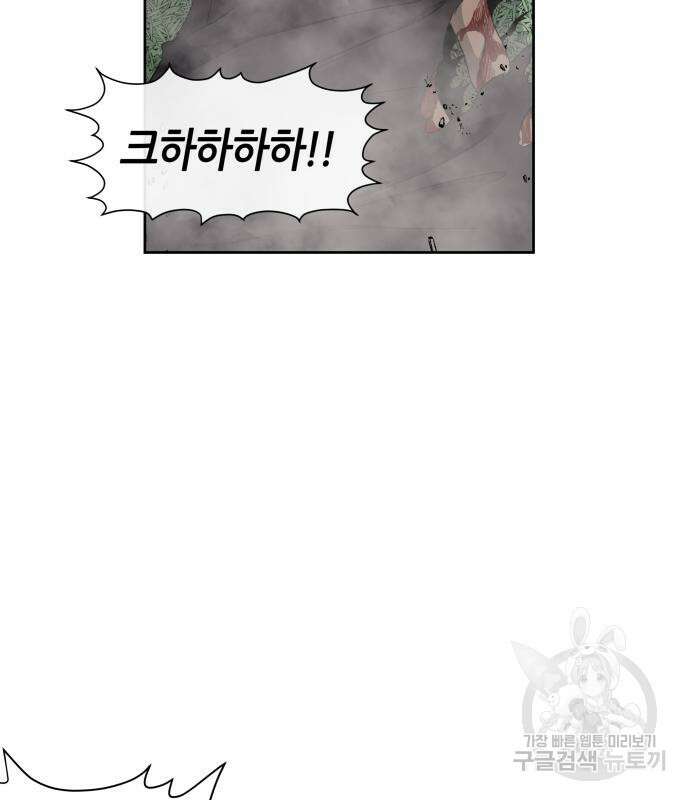 신군 58화 24
