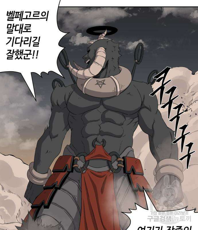 신군 58화 25
