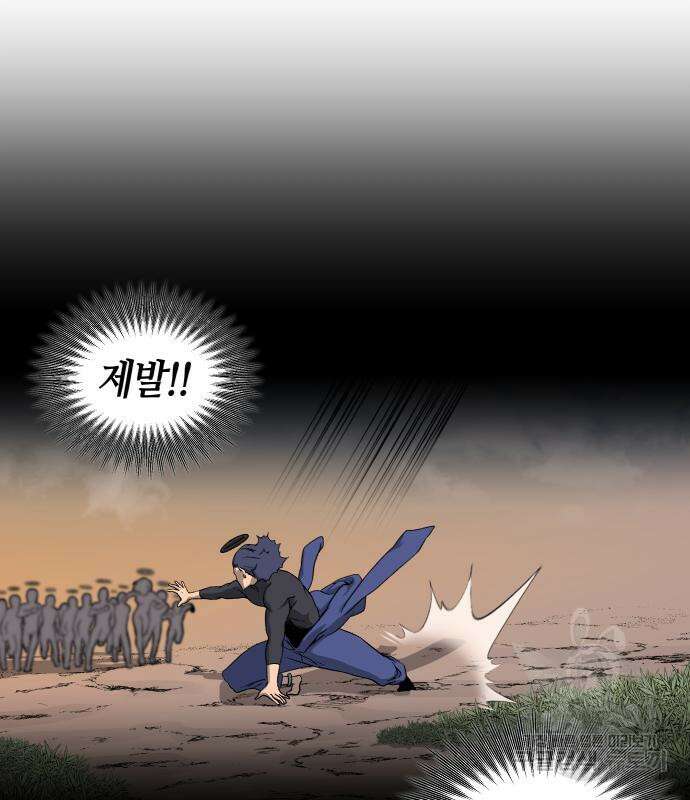 신군 58화 30