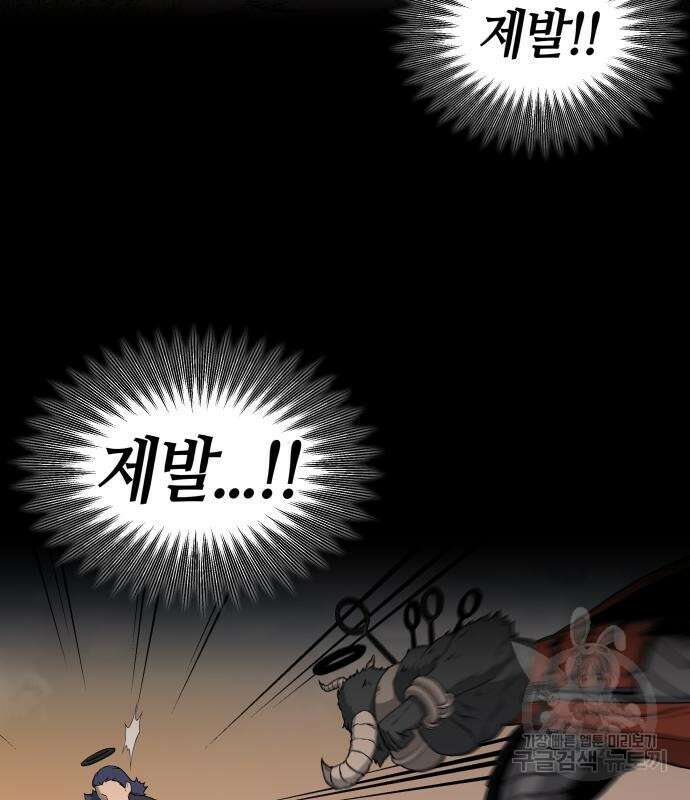신군 58화 31