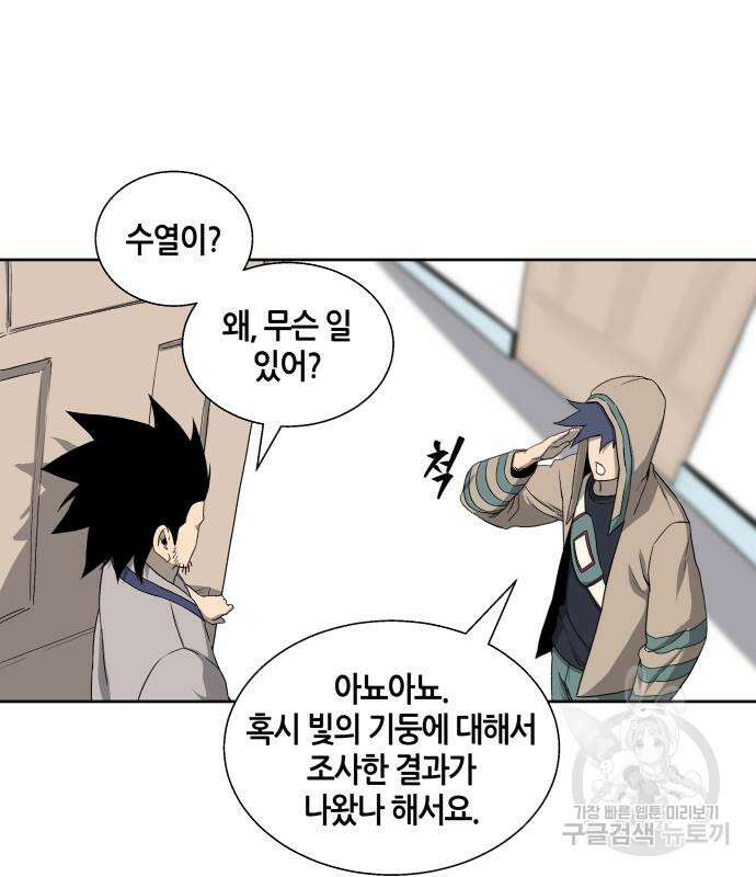신군 58화 40