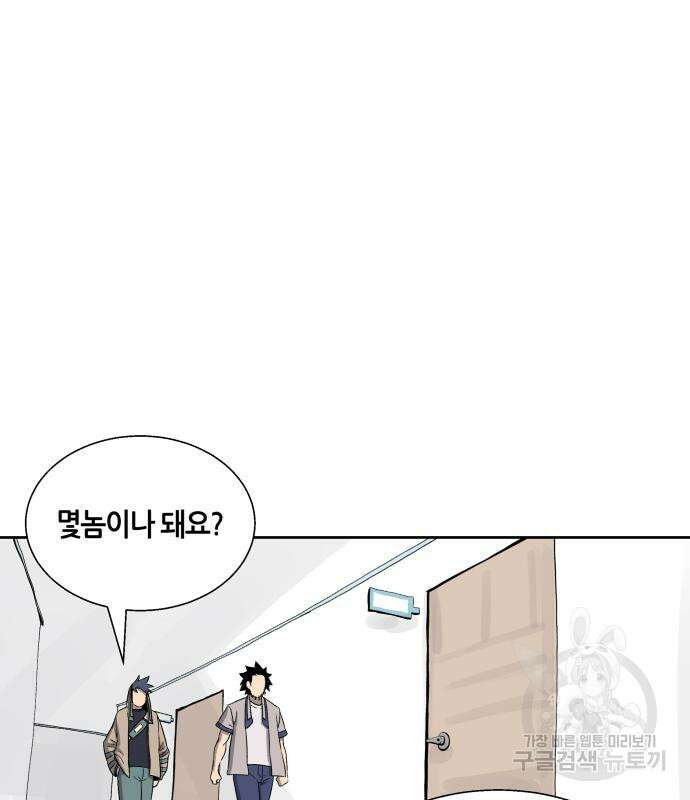 신군 58화 42