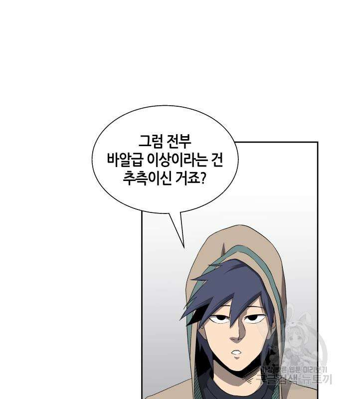 신군 58화 46