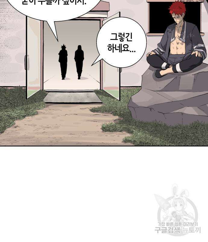 신군 58화 48