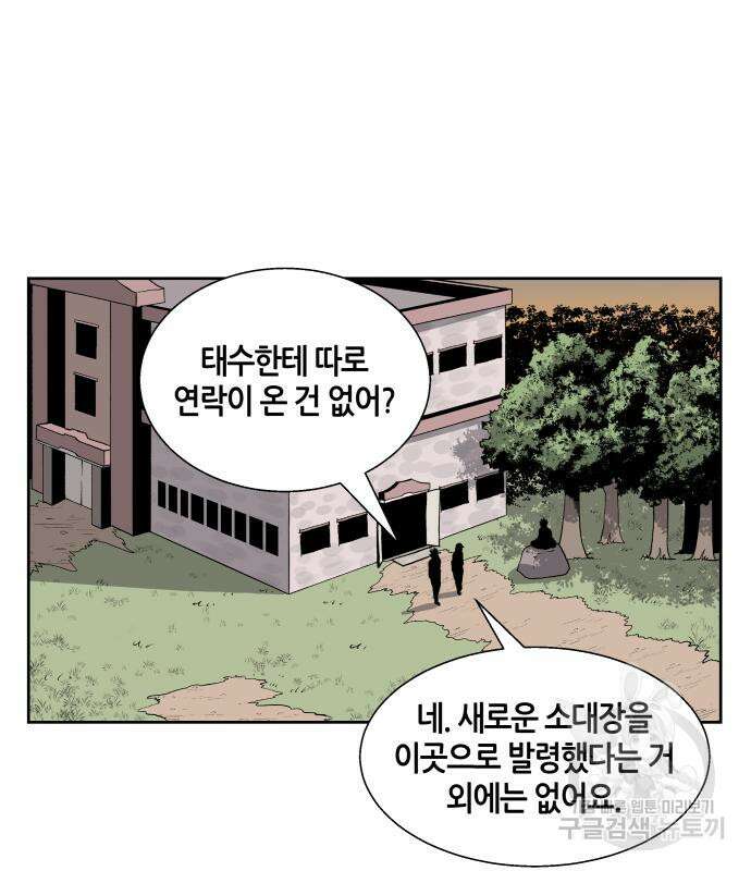 신군 58화 49